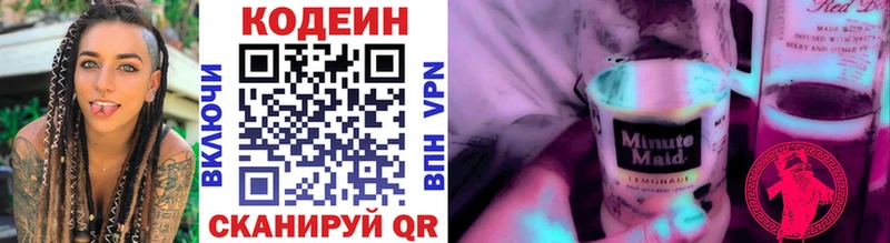 Codein напиток Lean (лин)  Туран 
