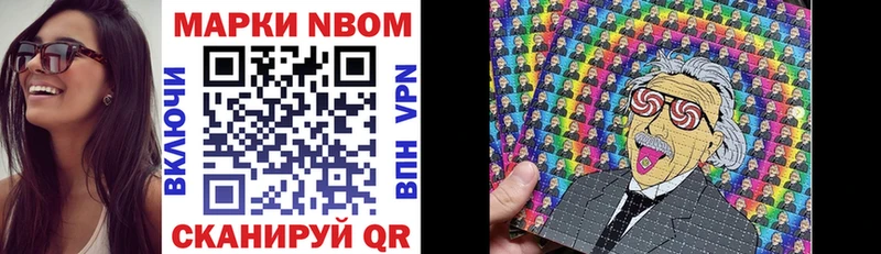 Марки NBOMe 1500мкг  Туран 